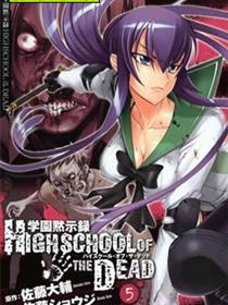 学院默示录