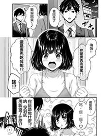 不服输的妻子