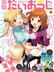 认真少女与青春内衣