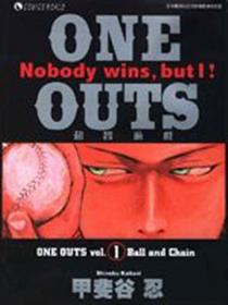 超智游戏ONE OUTS