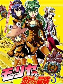 守矢的奇妙冒险3——去吃厄神料理吧