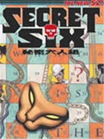 秘密六人组漫画