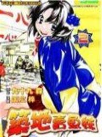 筑地卖鱼妹