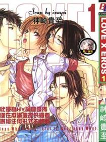 LOVE×EROS爱欲交错