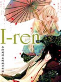 I-ren