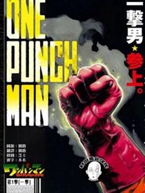 一拳超人