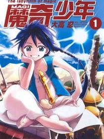 魔笛MAGI