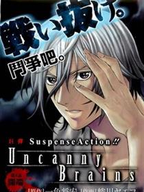 Uncanny Brains