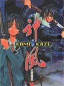 神风KAMI KAZE