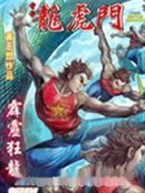 电影版龙虎门