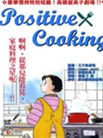 料理之星