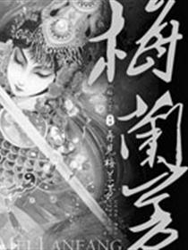 梅兰芳