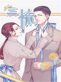 三梳