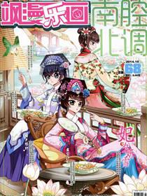 飒漫乐画