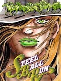 JoJo的奇妙冒险第07部