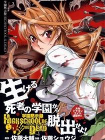 学园默示录