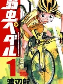 飙速宅男