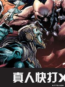 真人快打X 第八部：外域中的背叛