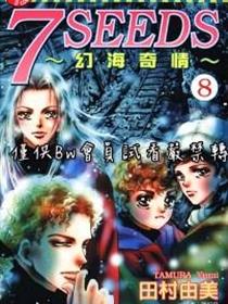 7SEEDS