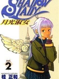 月光淑女(幻影女神)高清晰版