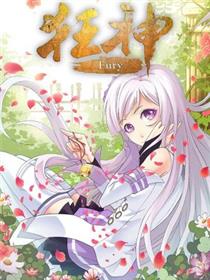 狂神