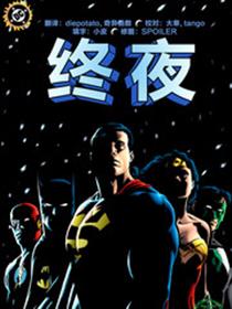 终夜