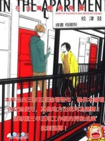 IN THE APARTMENT