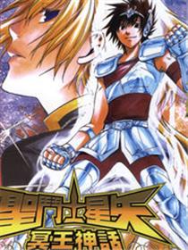 圣斗士星矢冥王神话