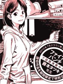 佐佐木他接下了子弹
