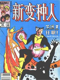 新变种人V1