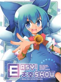 easy天空show