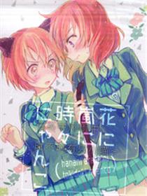花丛中风雨中，时不时有只小喵~