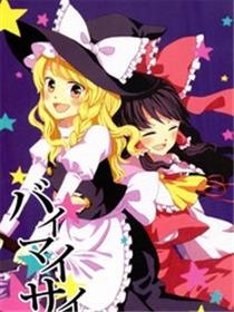 By my side