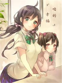 咱的幸福