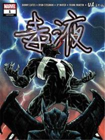 毒液v4