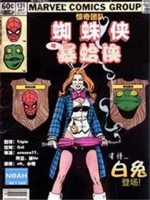 惊奇团队v1