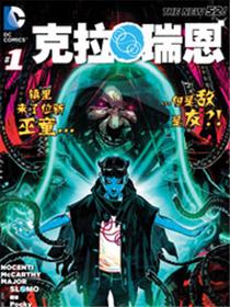 克拉瑞恩