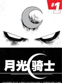 月光骑士MARVEL NOW