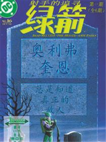 绿箭V3