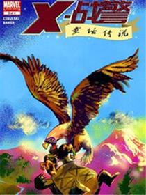 X战警：童话传说