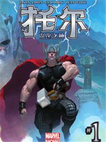 托尔：雷霆之神