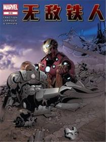 无敌铁人v1
