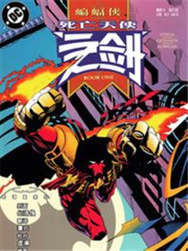 蝙蝠侠：死亡天使之剑