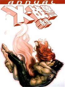 X战警：永恒
