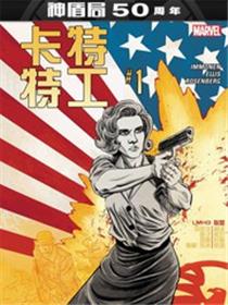 卡特特工