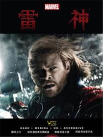 雷神1电影漫画