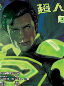 超人前传：灯侠