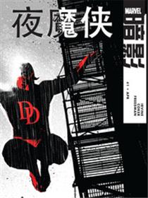 夜魔侠：暗影