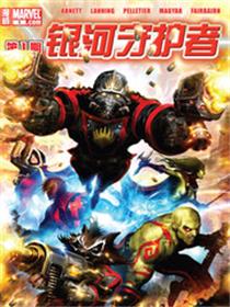 银河守护者V2