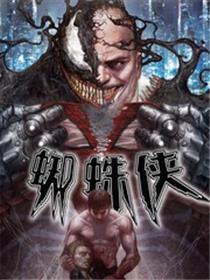 蜘蛛侠100周年特别刊